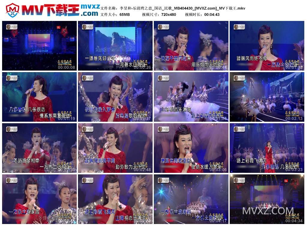 李昱和-乐清湾之恋_国语_民歌_MB404430